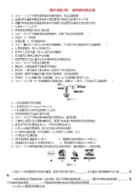 山西专版中考化学复习方案课时训练四碳和碳的氧化物