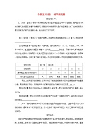 九年级化学下册专题复习四科学探究题练习鲁教版