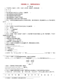 中考化学复习方案考题训练六物质组成的表示练习新版鲁教版