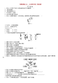 中考化学复习方案考题训练九大自然中的二氧化碳练习新版鲁教版