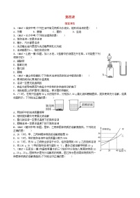 河北省中考化学复习第四讲随堂演练练习