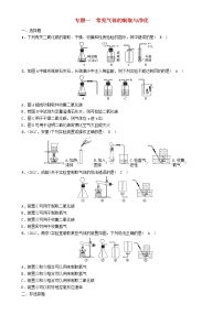 遵义专版中考化学总复习重点题型突破一常见气体的制取与净化精练练习