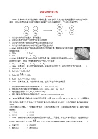 淄博专版中考化学复习八第五单元定量研究化学反应随堂演练鲁教版