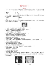 淄博专版中考化学复习八第六单元燃烧与燃料一随堂演练鲁教版