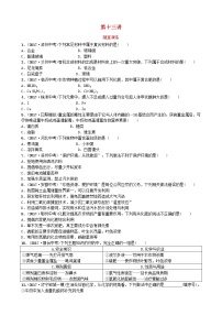 山东省济宁市中考化学复习第十三讲随堂演练练习