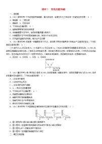 河北专版中考化学复习教材知识梳理模块一身边的化学物质课时7常见的酸和碱练习