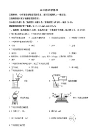 精品解析：2020年江苏省无锡市梁溪区凤翔集团中考一模化学试题（解析版+原卷版）