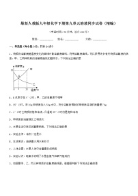 初中化学沪教版 (上海)九年级第一学期3.2 溶液课时作业