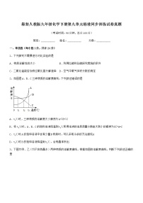 初中沪教版 (上海)第三单元 走进溶液世界3.2 溶液课时作业