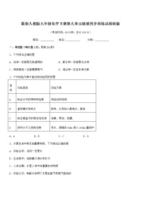 初中化学3.2 溶液达标测试