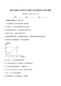 化学九年级第一学期3.2 溶液精练