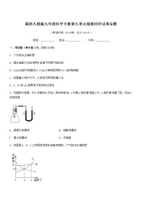 初中沪教版 (上海)3.2 溶液同步练习题