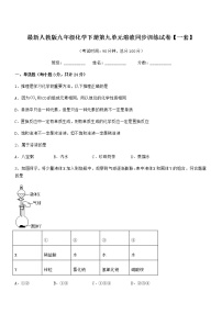 初中化学沪教版 (上海)九年级第一学期第三单元 走进溶液世界3.2 溶液巩固练习