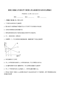 初中化学沪教版 (上海)九年级第一学期3.2 溶液随堂练习题