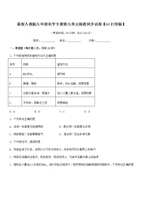 沪教版 (上海)九年级第一学期3.2 溶液课后测评