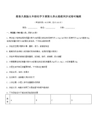 沪教版 (上海)九年级第一学期3.2 溶液课后测评