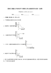 沪教版 (上海)3.2 溶液随堂练习题