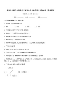 沪教版 (上海)九年级第一学期第三单元 走进溶液世界3.2 溶液课后复习题