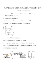 沪教版 (上海)九年级第一学期3.2 溶液综合训练题