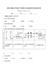 沪教版 (上海)九年级第一学期第三单元 走进溶液世界3.2 溶液课时训练