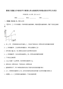 沪教版 (上海)九年级第一学期3.2 溶液课后测评