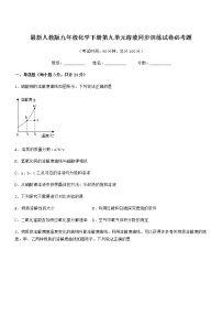 沪教版 (上海)九年级第一学期3.2 溶液当堂检测题