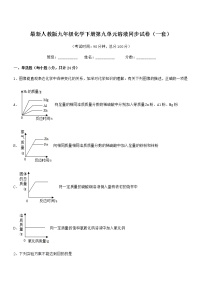 九年级第一学期第三单元 走进溶液世界3.2 溶液课堂检测