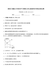 初中化学沪教版 (上海)九年级第一学期3.2 溶液习题