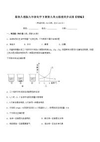 初中3.2 溶液课时练习