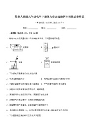 化学沪教版 (上海)3.2 溶液课时作业