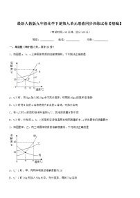 沪教版 (上海)九年级第一学期第三单元 走进溶液世界3.2 溶液达标测试