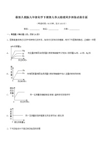 化学九年级第一学期3.2 溶液精练