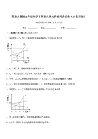 初中沪教版 (上海)3.2 溶液课时练习