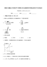 沪教版 (上海)第三单元 走进溶液世界3.2 溶液当堂达标检测题