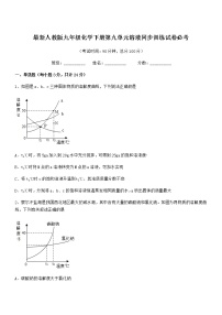 初中沪教版 (上海)3.2 溶液随堂练习题