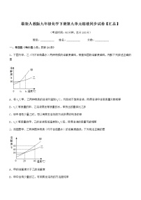 九年级第一学期3.2 溶液同步测试题