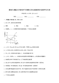 初中化学沪教版 (上海)九年级第一学期3.2 溶液习题