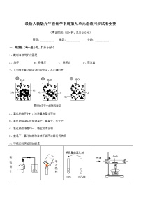 初中化学沪教版 (上海)九年级第一学期3.2 溶液练习题