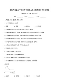 初中化学沪教版 (上海)九年级第一学期3.2 溶液课时练习