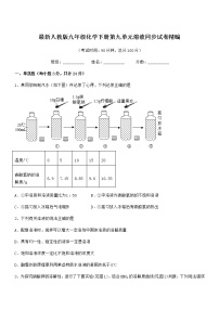 初中化学沪教版 (上海)九年级第一学期3.2 溶液同步训练题