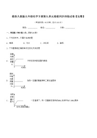 初中沪教版 (上海)3.2 溶液当堂达标检测题