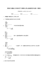 沪教版 (上海)九年级第一学期3.2 溶液课后作业题