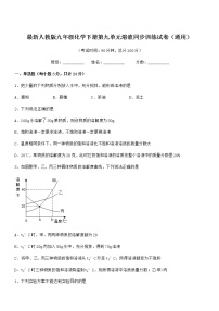 沪教版 (上海)九年级第一学期3.2 溶液同步测试题