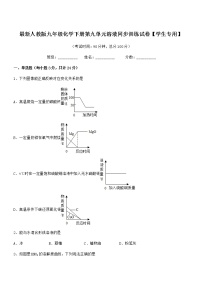 初中化学沪教版 (上海)九年级第一学期3.2 溶液课时作业