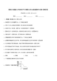 2021-2022年度最新人教版九年级化学下册第九单元溶液期中试卷【通用】