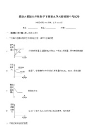 2021-2022年度最新人教版九年级化学下册第九单元溶液期中考试卷