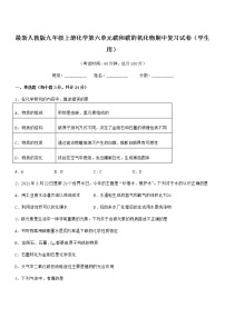 2022年最新人教版九年级上册化学第六单元碳和碳的氧化物期中复习试卷（学生用）