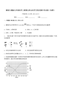 2022年最新人教版九年级化学上册第五单元化学方程式期中考试卷（免费）