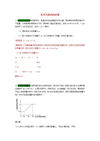 山东省中考化学试题汇编化学方程式的计算含解析