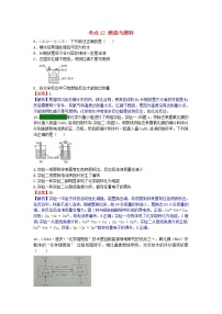 江苏省专版中考化学试题分类汇编考点12燃烧与燃料含解析